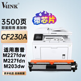 V4INK m227fdw硒鼓cf230a大容量30a硒鼓带芯片(hp打印机m227/sdn/dw墨粉盒m203/d/n/w)