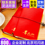 首粮优选春节礼品卡礼品册可兑中粮山萃首粮年货等提货券礼券实体购物卡 800型