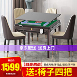 喜迎门 【20万次不卡牌】土豪金麻将机全自动家用款麻将桌餐桌式四口机 5【送椅子4把】JD仓+低音机芯+餐桌两用+木纹色