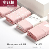俞兆林青春期少女内裤13岁中大童胖女孩12高初中学生纯棉裆高腰三角短裤 NK1652 粉色4条装 L /165（95-120斤）