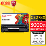 天威CE278硒鼓 适用惠普HP78A M1536 P1606 P1566打印机佳能328 4712 易加粉3000页*1支