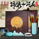 荣宝斋 文房四宝套装 毛笔墨纸砚全套 书法专用成人初学者入门 高档书法收藏精品礼盒 锦绣山河