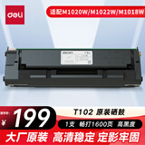 得力（deli）T102硒鼓 原装硒鼓适配得力M1020W/P1020W/M1024W/M1022W/M1018W/M1016W/P1022W打印机激光碳粉盒