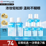 美宝莲眼唇卸340ml套装(70ml*2+40ml*5)卸妆油卸妆水深层清洁新年礼物女