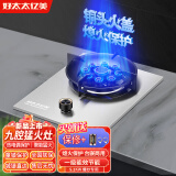 好太太亿美燃气灶煤气灶单灶天然气灶家用单眼燃气灶液化气单炉灶台猛火台式嵌入式猛火炉具好太太亿美 九腔猛火+不锈钢面板+防风聚能 液化气