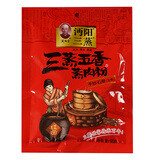 沔阳三蒸湖北仙桃蒸肉米粉 蒸排骨粉调味汁蒸菜米粉调料湖北特产 五香  蒸肉粉*3包【促销价】
