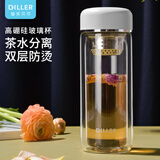 Diller男女士双层玻璃杯高硼硅随手杯简约便携耐热泡茶杯可爱迷你水杯子 【茶水分离】白色-300ml