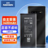 诺希 适用于三星S10手机电池 加强版 内置电池更换大容量  通用G9730/EB-BG973ABU