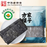 方家铺子中华老字号 有机海带200g 火锅食材 海产干货 干海带 凉拌煲汤