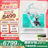 华硕天选5 Pro 锐龙版 国家补贴20%16英寸游戏本 笔记本电脑(R9-7940HX 16G 1T RTX4060 2.5K 165Hz)青