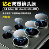 莫迪尔 三星s23ultra镜头钢化膜s25+摄像头保护膜s24ultra镜头膜s25edge防爆S22+/ultra手机后摄贴膜23FE 【三星S24 Ultra/SM-S9280】2套装