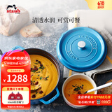 珐宝（staub）法国进口珐琅铸铁锅平底铸铁锅双耳煲汤锅炖锅炒锅电磁炉通用 【适合3-5口之家】冰蓝 24cm