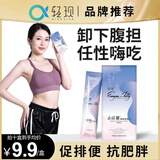 轻现（QINGXIAN）益生菌酵素果冻soso棒小纤条果蔬孝素粉嗨吃可促进排便夜间植物酵素饮 （吸油赶出体外）实发2盒/14条