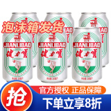 健力宝运动碳酸饮料含蜂蜜补充电解质橙蜜味330ml*24整箱装 橙蜜味 330mL*6罐