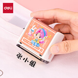 得力(deli)儿童衣物姓名印章 幼儿园/小学印章 卡通可爱防水不掉色 仅支持姓名定制 回墨款 粉79960