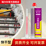 瑞力仕A级植筋胶可水下植筋建筑环氧型注射枪钢筋注射式锚固剂直钢筋胶 快干高强植筋胶（360ml）