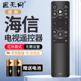 匠无同 适用于海信电视遥控器通用HZ55E3D 43A3F 50A52E 75A55E HZ75A红外款遥控板