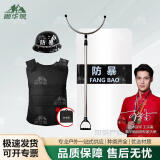 顺华狼 安保器材套装 防爆防暴盾牌钢叉头盔防刺服保安用品 安保四件套