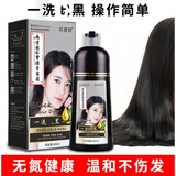 南京同仁堂泡泡染一洗黑清水染发不沾头皮在家用的一洗即黑洗发水植物 栗棕色