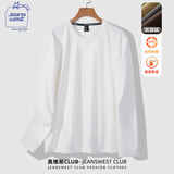 JEANSWEST CLUB真维斯打底衫德绒秋冬季纯色长袖卫衣男青年圆领卫衣大码男士上衣