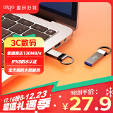 爱国者（aigo）64GB USB3.2 高速读写U盘 U310 Pro 金属U盘 学习办公 电脑通用 一体封装 防尘防水