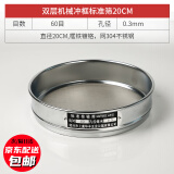 曼启巨304不锈钢网标准检验筛面粉实验筛分样筛药典筛筛子筛网 60目【0.3mm】