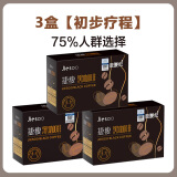 【官方直发】捷瘦jiesoo黑咖啡蛮腰纪黑咖啡纤维无蔗糖零脂控卡燃速溶粉健身热量美式黑咖啡 3盒装【优选咖啡豆】【周期装】