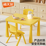 禧天龙（Citylong）儿童学习桌宝宝写字游戏桌套装小桌椅幼儿园椅凳 亮丽黄【长桌】 单个装 不含椅子