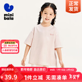 迷你巴拉【mini亲子】男童女童儿童短袖T恤成人一家三口宽松柔软 【A款儿童款】粉红A61334 130