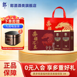 郎酒【父亲节礼赠】郎牌特曲T8  白酒礼盒 奔腾不息 50度 500mL 2瓶 兼香型