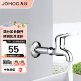 九牧（JOMOO）优质铜快开水龙头 单冷加长拖把池4分节水小龙头7118-220/1C-1