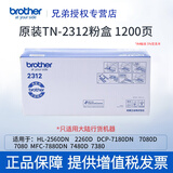 兄弟原装兄弟TN-2325 2312墨粉盒7180dn 7080d 7380打印机粉盒DR-2350硒鼓 TN-2312粉盒 1200页/A4纸5%覆盖