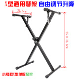 双管X型电子琴架 加粗加厚升降调节折叠支架通用型电钢琴古筝架子 小号款X型单管琴架