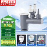 潜水艇（Submarine）XSW-10下水管多通接头洗碗机净水器小厨宝前置净水多功能转接口 