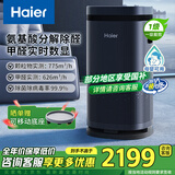 海尔（Haier）空气净化器家用除甲醛雾霾烟味 紫外线除菌 负离子除异味花粉过敏源宠物毛发 甲醛数显KJ680F-N860DU1