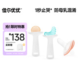 佳尔优优安抚奶嘴0-3-6个月防胀新生婴儿硅胶出磨牙哄睡气口欲期