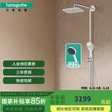 汉斯格雅（Hansgrohe） 双飞雨淋浴恒温花洒大顶喷浴缸龙头花洒套装 26777007S境雨白色