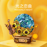 森宝积木花语旋音唱片机男生女生拼装玩具模型摆件男孩生日礼物611097
