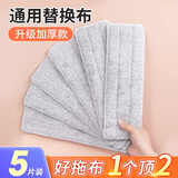 欧蓝月刮刮乐平板拖把布替换布粘贴式6岔口33*12 5片