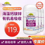 佳思敏natures way 婴幼儿童液体海藻钙镁锌爆浆丸澳萃维 维生素d3 K2 矿物质30粒-3瓶