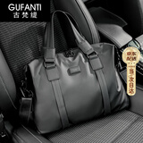 古梵缇（GUFANTI） 手提包公文包男士 时尚韩版商务横款电脑包休闲包生日礼物送老公 【黑色】大容量轻便出门 中包15英寸
