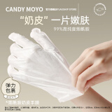 CandyMoyo 膜玉羊奶瓶手膜手套手臂膜足膜细嫩保湿手部护理 烟酰胺奶皮手膜 20对（短款）