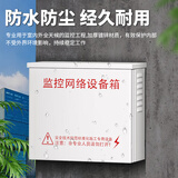 视明通 户外配电箱 电控箱户外 室外防雨弱电控制箱 室外电源箱 防雨箱防水箱监控设备箱