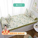 亘卓  北欧ins风格乳胶飘窗垫窗台垫阳台垫子海绵沙发垫榻榻米卡座垫子简约现代四季通用可拆洗【定制】 春之叶 飘窗垫定制联系客服报价（单拍无效）