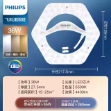 飞利浦环形灯管吸顶灯LED灯芯替换圆形磁吸模组改造灯板圆形 六边形三色变光36W直径22