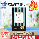 花仙子（Farcent）衣物香氛袋衣柜被子车载香水香薰可悬挂车内海盐鼠尾草10g*3包