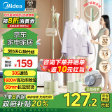 美的（Midea）【一机多用】挂烫机家用蒸汽电熨斗除菌除螨手持蒸汽立式挂烫机熨烫机熨衣机电熨斗新品YGJ15L1