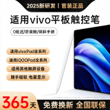 STIGER【官装正品丨销量2万+】适用vivo Pencil2平板触控笔pad air/pad3 pro/iqoo pad电容笔磁吸手写笔 【官装pencil3代】同步全功能｜无延迟不断触 2025