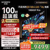 创维电视100A5F Pro 100英寸电视机 2304分区不反光QD-mini led游戏液晶100吋家电国家补贴20% a5dpro+