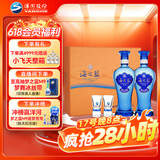 洋河 蓝色经典 海之蓝 42度 480ml*2瓶 礼盒装  浓香型白酒 